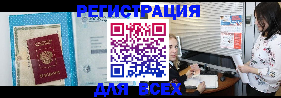 временная регистрация поиск в Ефремове