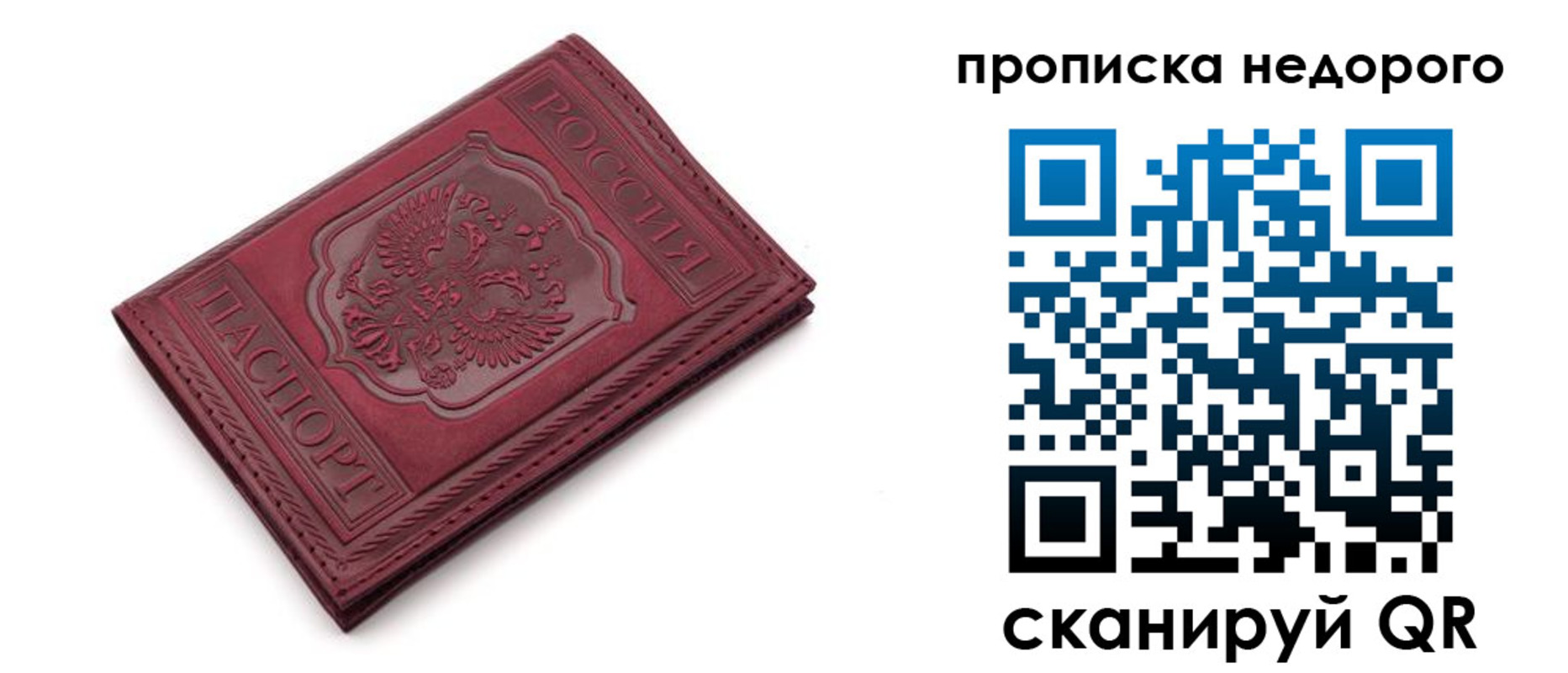 прописка гарантия в Ефремове