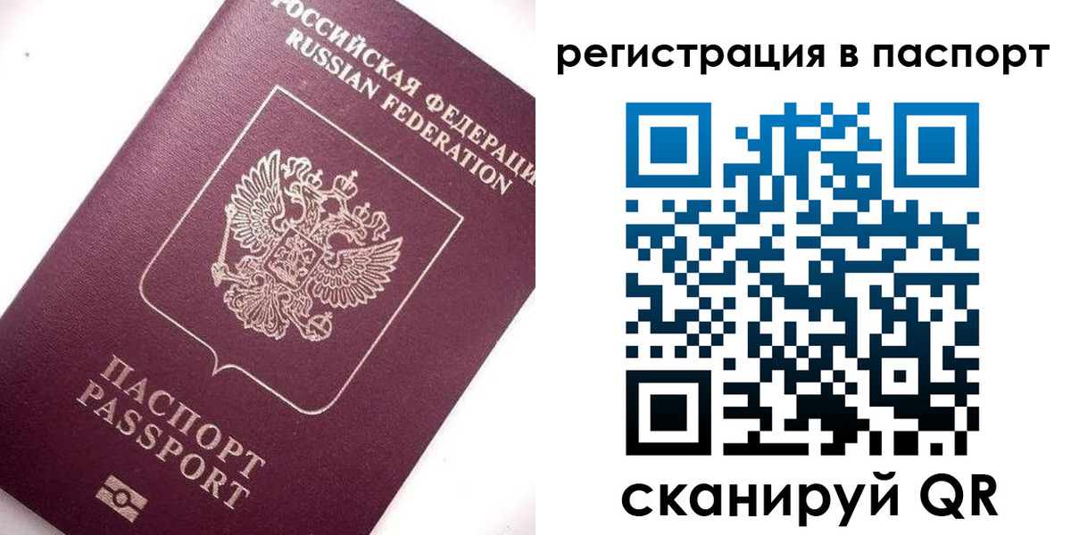 прописка для военкомата в Ефремове