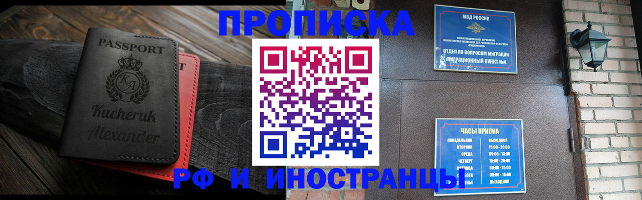 прописка паспорт в Ефремове