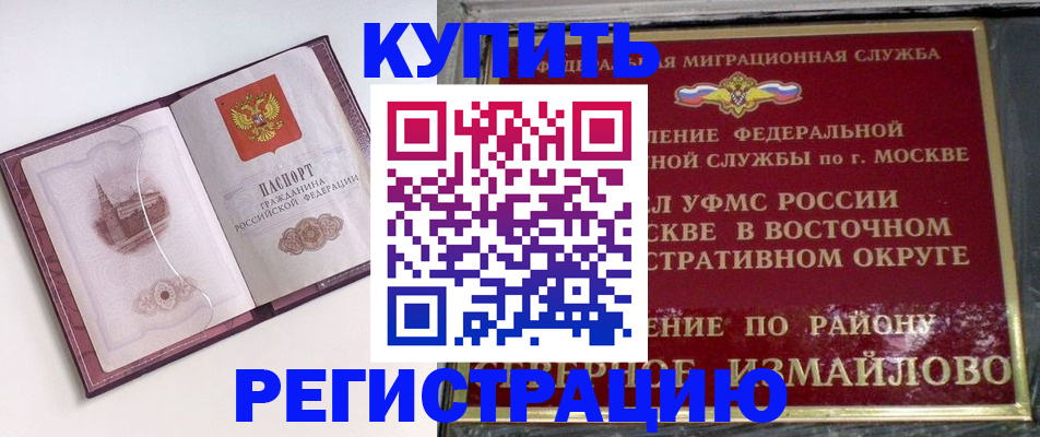 миграционный учет в Ефремове