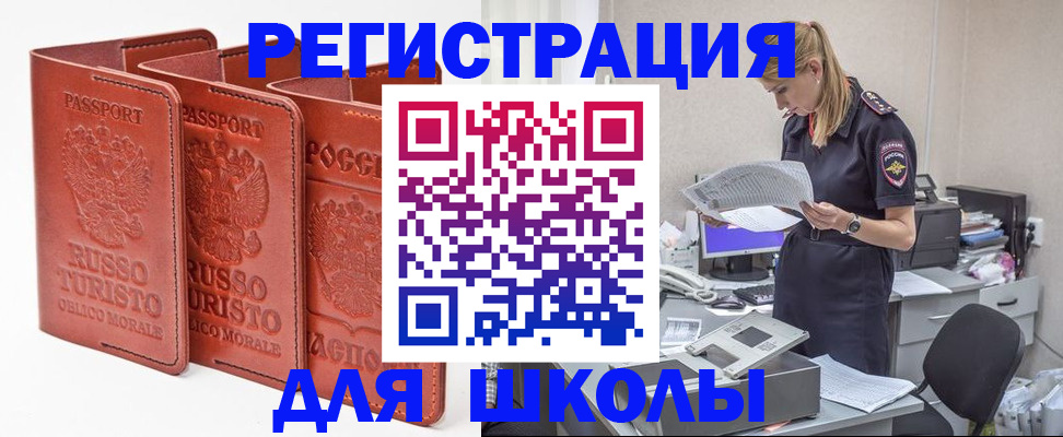 прописка иностранных граждан в Ефремове