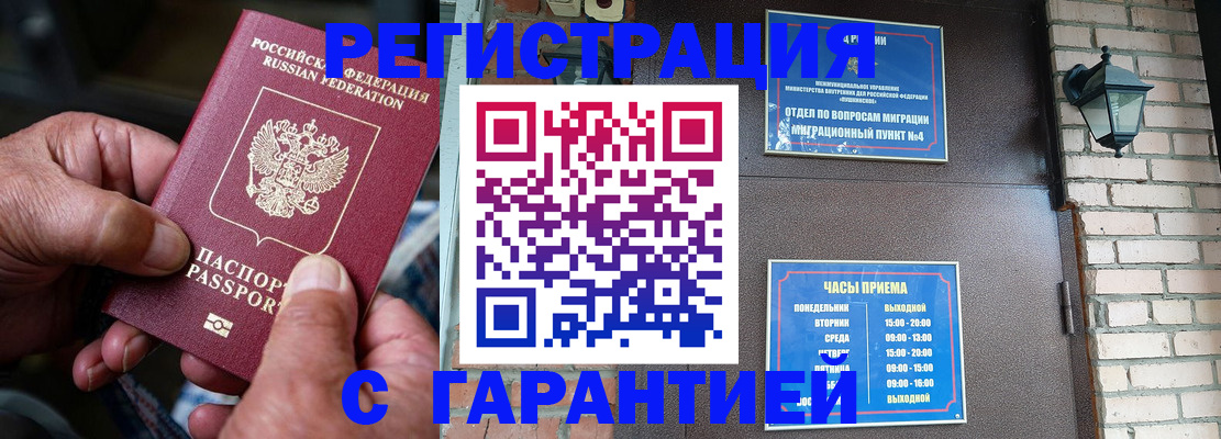 прописка паспорт в Ефремове